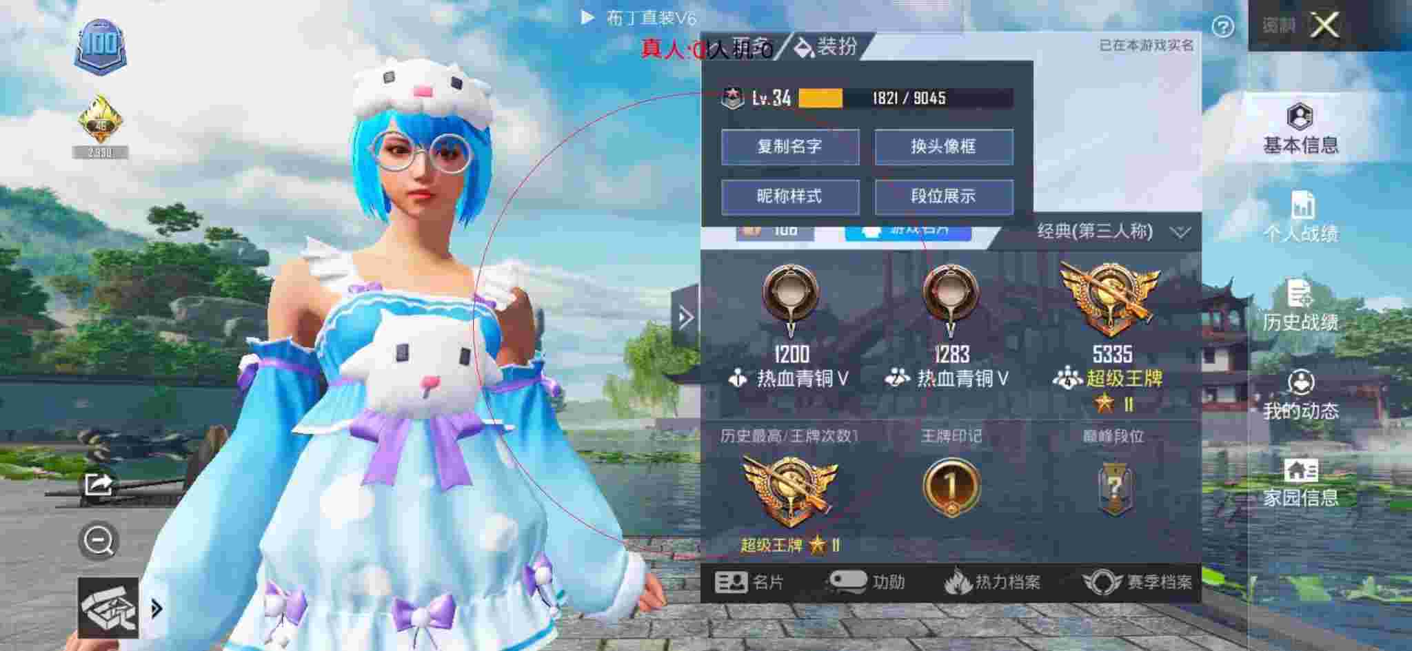 和平精英透视自瞄 - 和平精英除草辅助破解辅助预览图